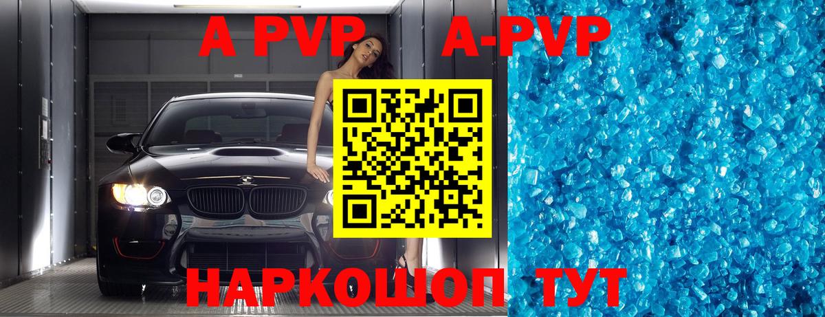 Саранск  Alfa_PVP крисы CK  Вход с VPN  A PVP СК  Alpha-PVP Соль 