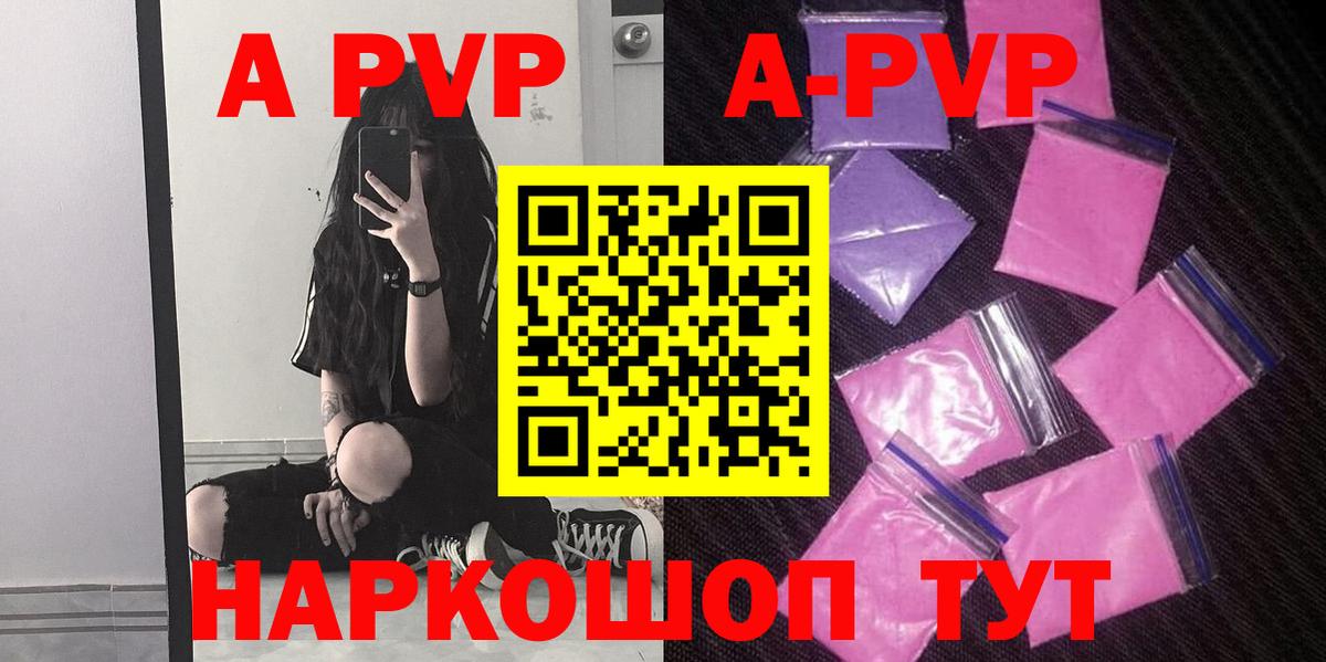 Alpha PVP кристаллы Саранск