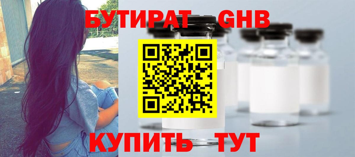 БУТИРАТ оксана Саранск