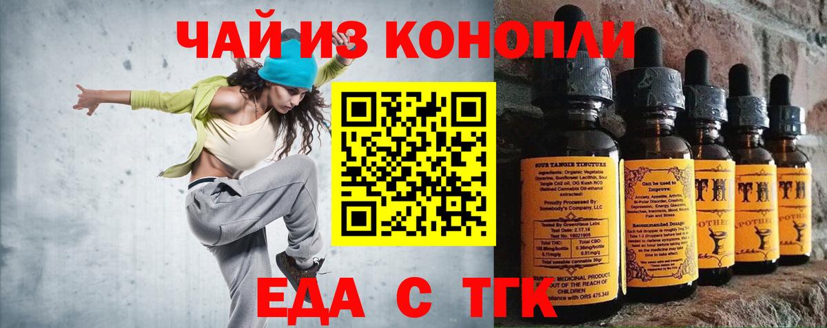 Саранск  Cannafood марихуана  Вход с VPN 
