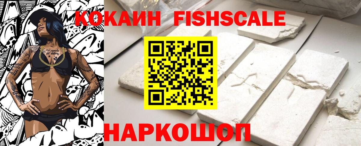 Саранск  Cocaine Колумбийский  Вход с VPN  Кокаин 99% 