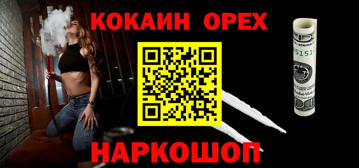 COCAIN Эквадор Саранск
