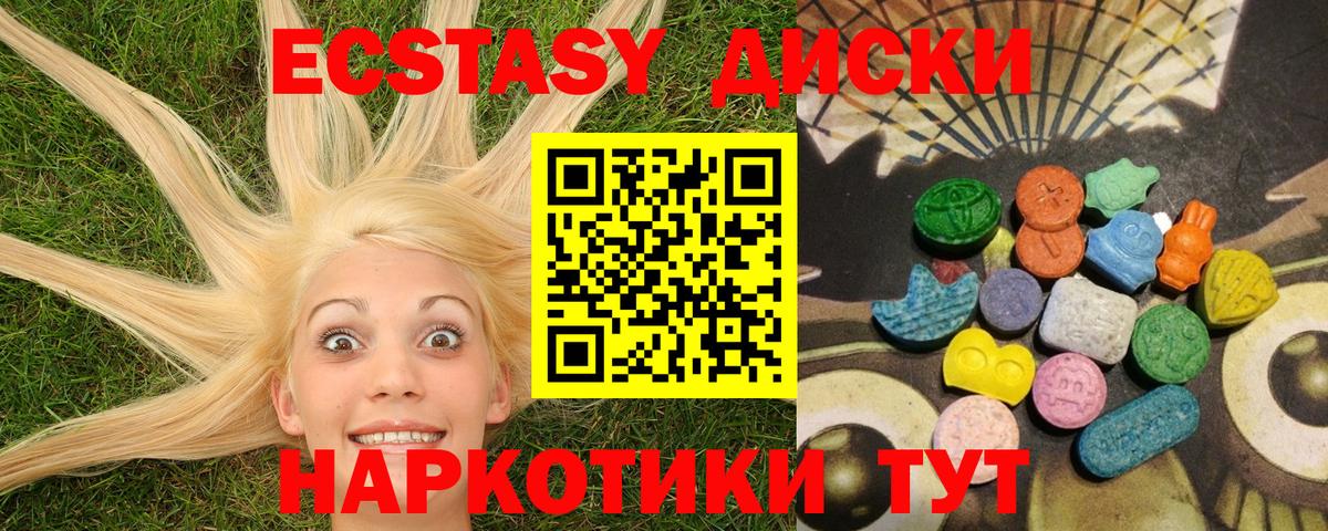 ЭКСТАЗИ 280 MDMA  Ecstasy  даркнет формула  Саранск  Вход с VPN  ЭКСТАЗИ 280мг 