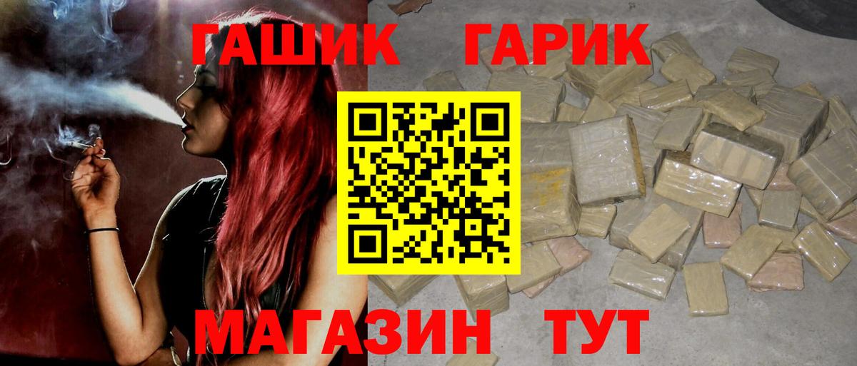Гашиш hashish  Вход с VPN  ГАШИШ  ГАШИШ убойный  Саранск 