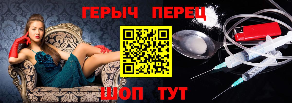 Саранск  ГЕРОИН VHQ  Вход с VPN 
