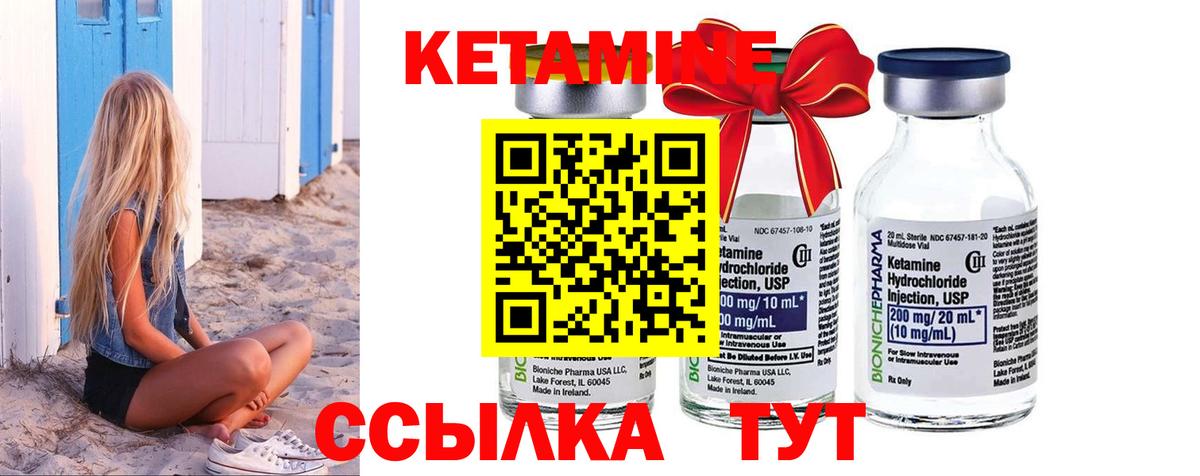 КЕТАМИН ketamine  КЕТАМИН VHQ  Вход с VPN  Саранск 