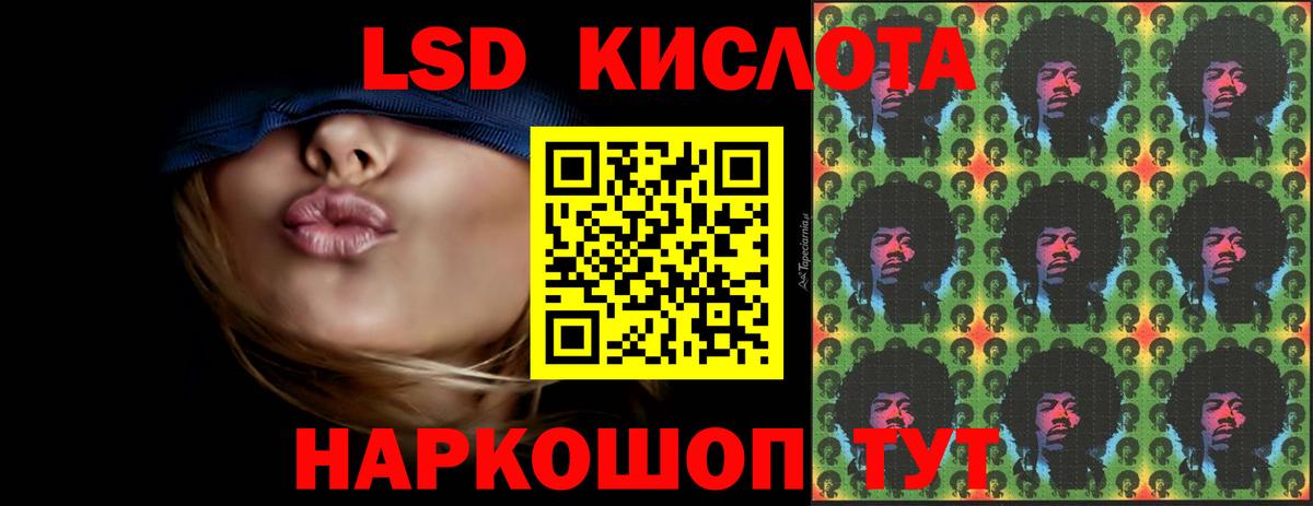 Саранск  ЛСД экстази кислота  ЛСД экстази  Вход с VPN  ЛСД экстази кислота 