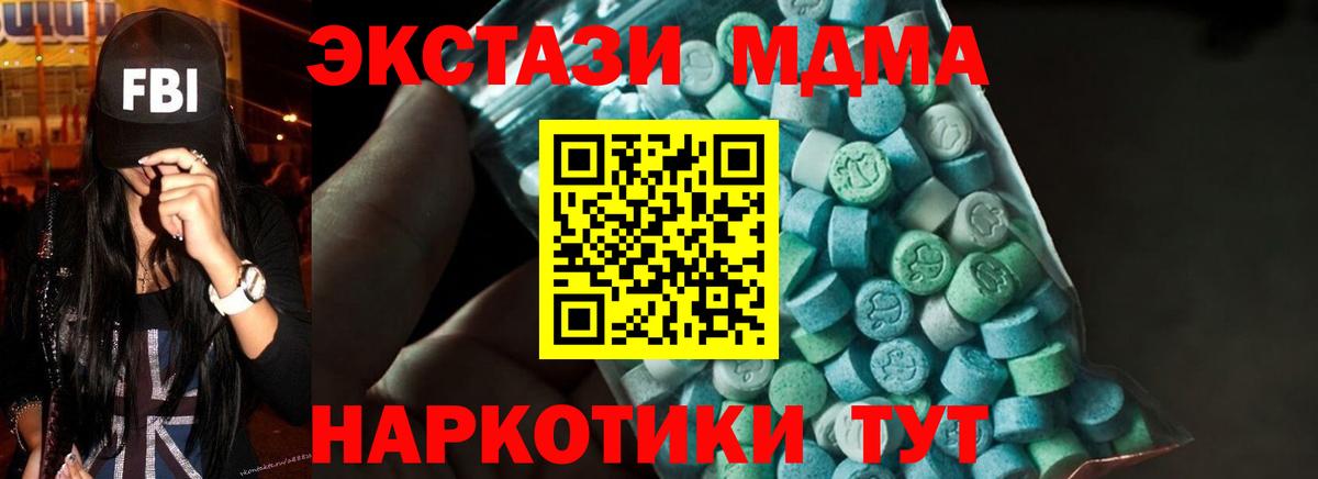 Саранск  MDMA crystal  Вход с VPN  MDMA  MDMA кристаллы 