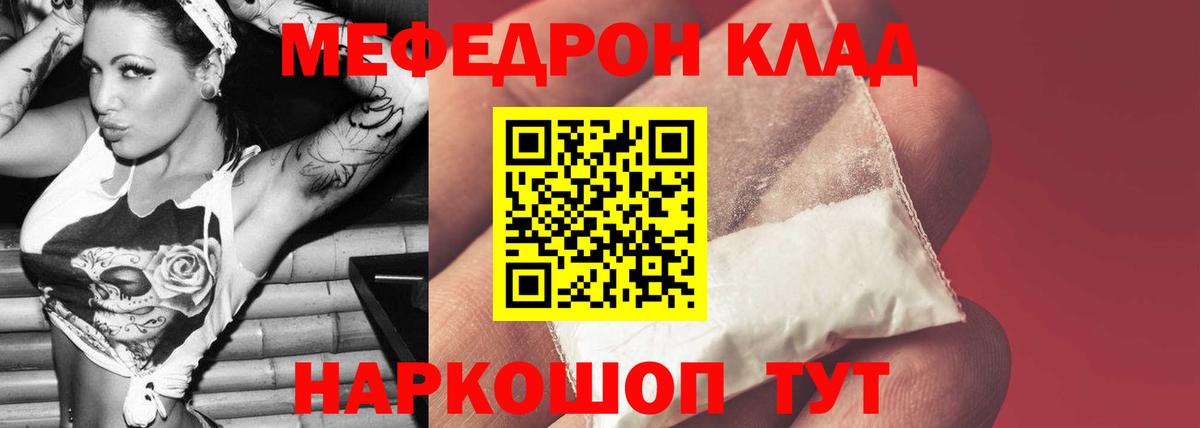 Саранск  блэк спрут маркетплейс  МЕФ  Вход с VPN  МЕФ VHQ  Мефедрон мука 