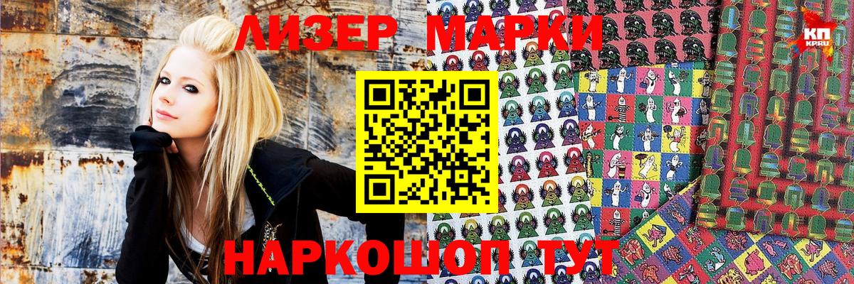 Марки NBOMe 1,5мг Саранск