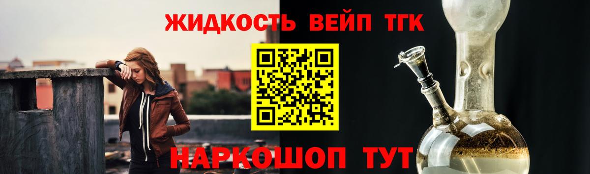 Дистиллят ТГК THC oil  Вход с VPN  Саранск  ТГК концентрат 