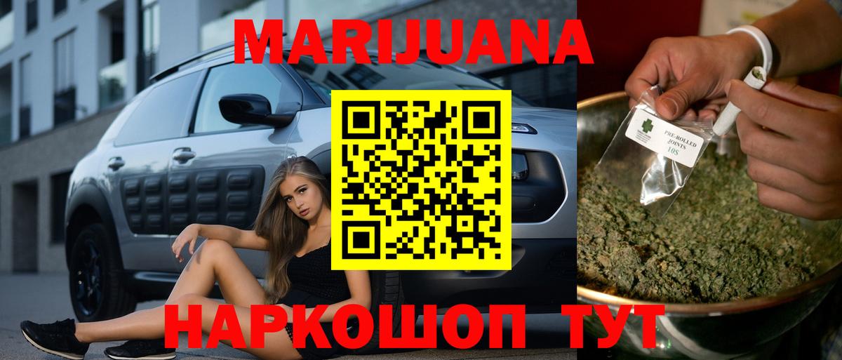 Бошки марихуана индика Саранск